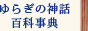 yurabana8831.png(2342 byte)
